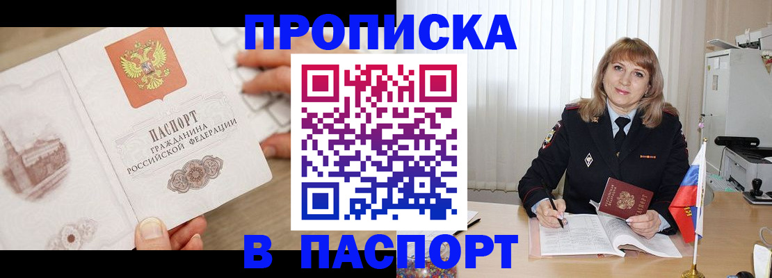 пропишу в квартире в Салавате