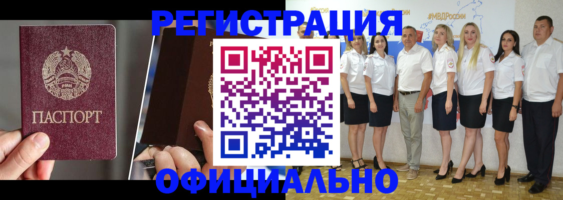 временная регистрация для всех в Салавате